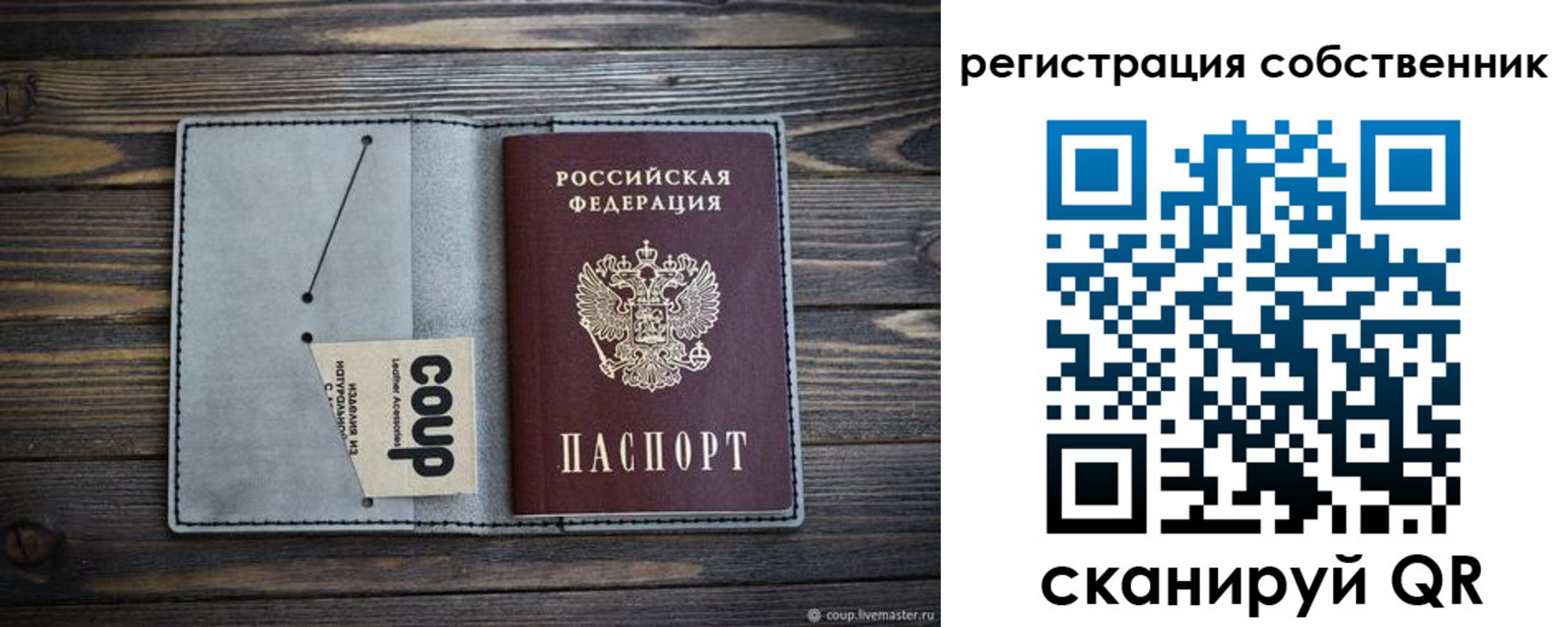 прописка штамп в Нерюнгри