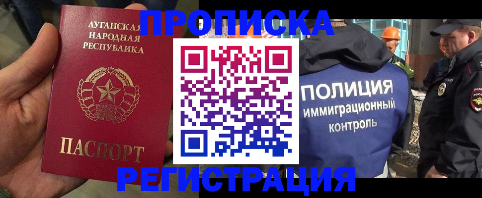 прописка поиск в Нерюнгри