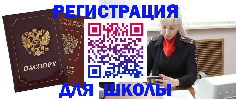 временная регистрация госуслуги в Нерюнгри