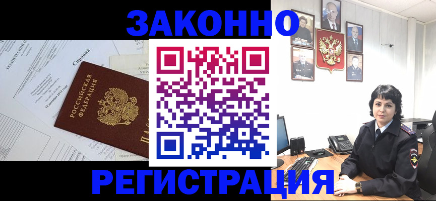 прописка гарантия в Нерюнгри