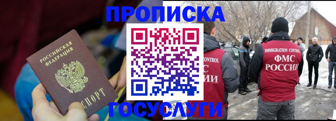 временная регистрация собственник в Нерюнгри