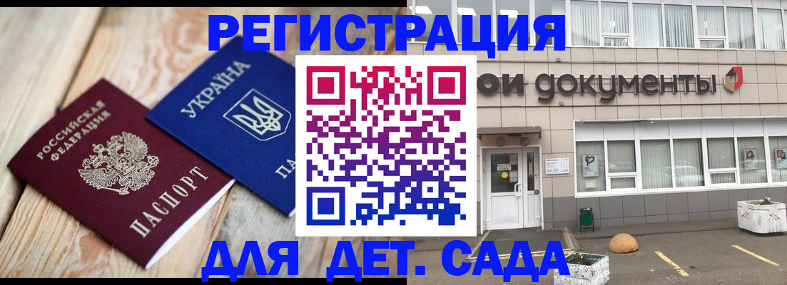 временная прописка в Нерюнгри