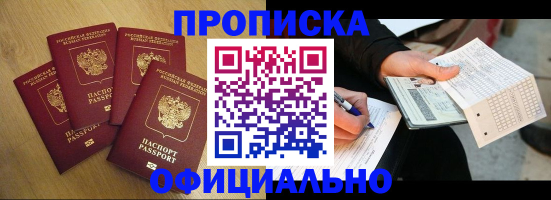 где прописаться в Нерюнгри