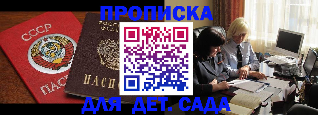 временная регистрация собственник в Нерюнгри