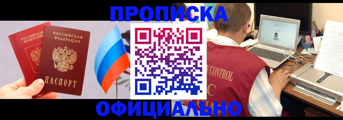 временная регистрация поиск в Нерюнгри